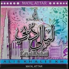 ليالي دي - Layali D