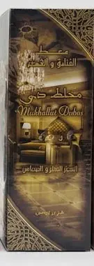 عود مغربي - Moroccan Oud