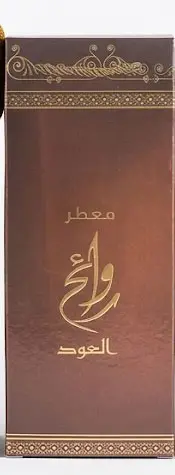 روائح - Rawaih