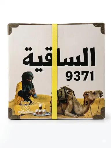 [the] شاي الساقية	Thé Es-Saquia 9371