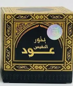 [bkhr] عود النفيس - Oud Al Nafees