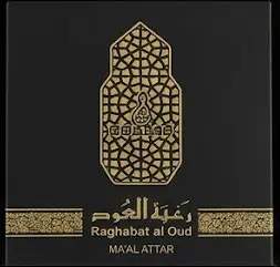 [bkhr] رغبة العود - Ragba Al Oud