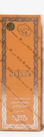 [des] نبيل برتقالي - Nabeel Orange