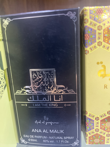 Ana malik 50 ml انا الملك